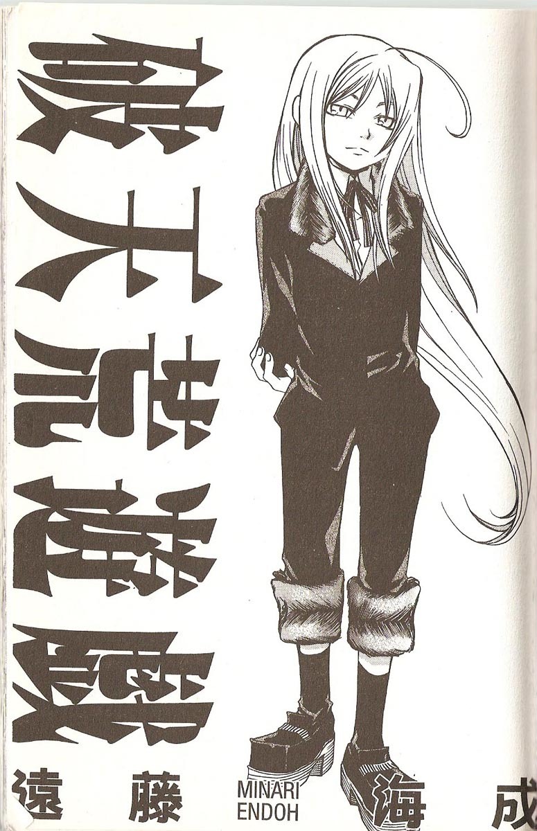 Hatenkou Yuugi Chapter 48 page 2 - Chapter 48