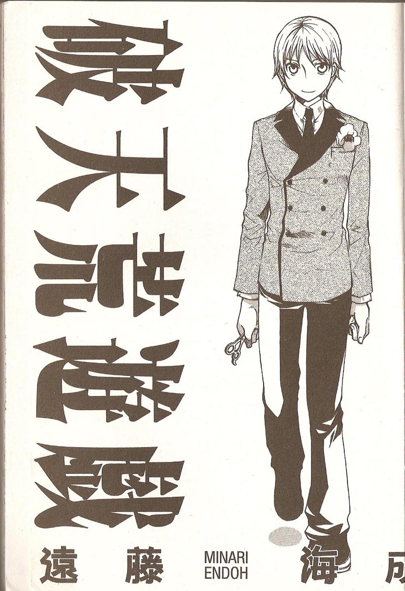 Hatenkou Yuugi Chapter 62 page 2 - Chapter 62