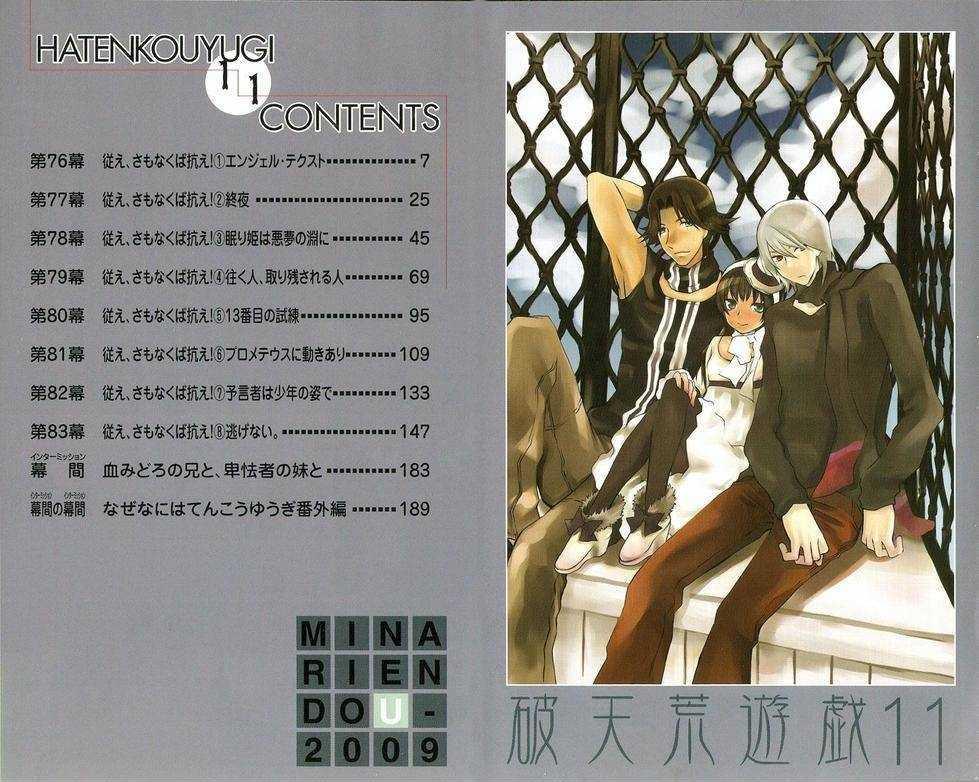 Hatenkou Yuugi Chapter 76 page 4 - Chapter 76