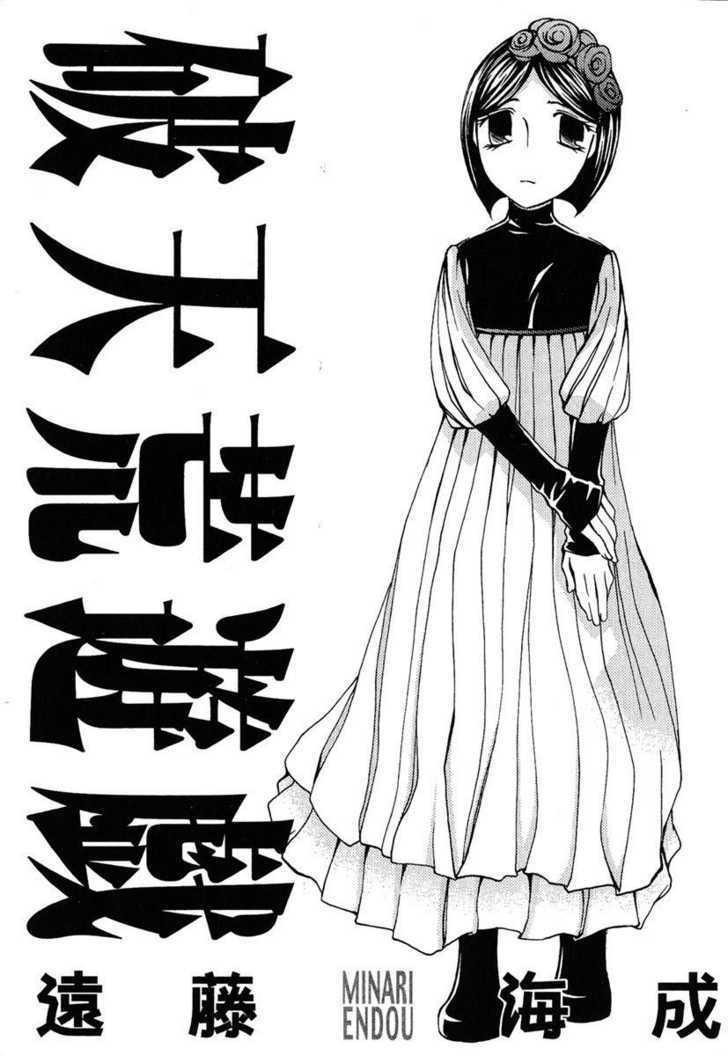 Hatenkou Yuugi Chapter 76 page 6 - Chapter 76