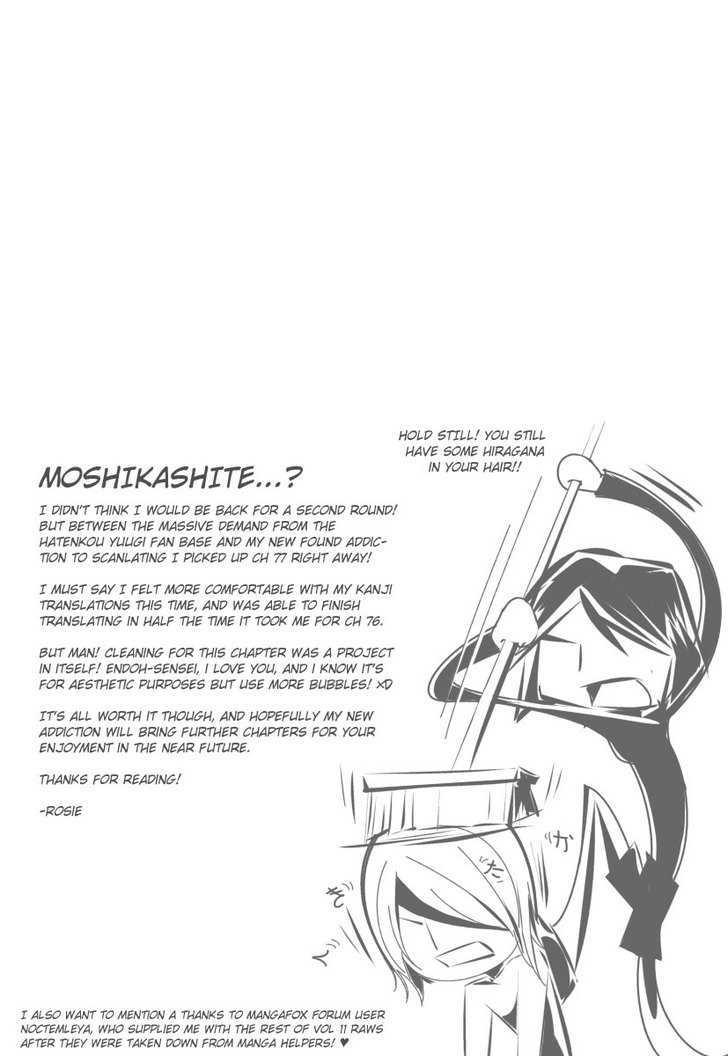 Hatenkou Yuugi Chapter 77 page 21 - Chapter 77