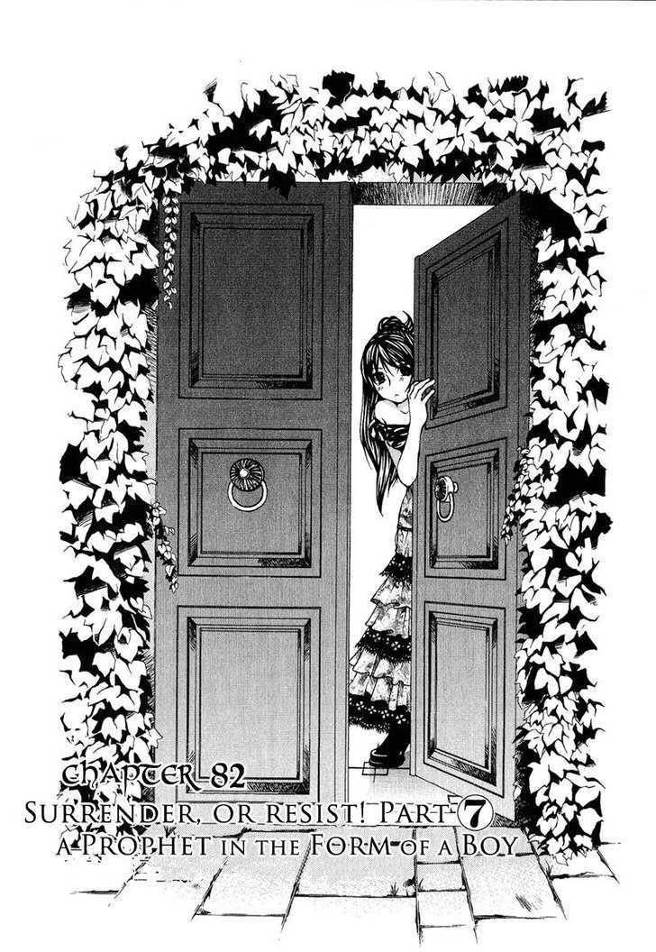Hatenkou Yuugi Chapter 82 page 1 - Chapter 82