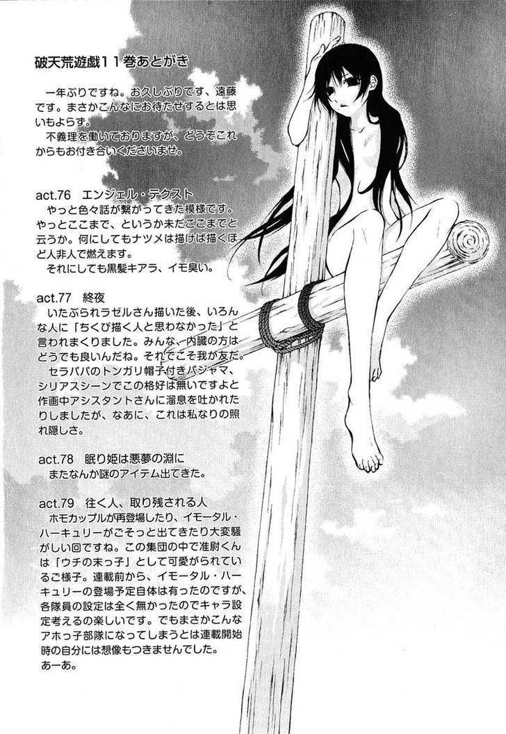 Hatenkou Yuugi Chapter 83.5 page 11 - Chapter 83.5 : Intermission