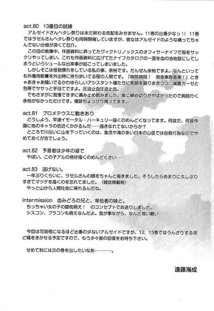 Hatenkou Yuugi Chapter 83.5 page 12 - Chapter 83.5 : Intermission