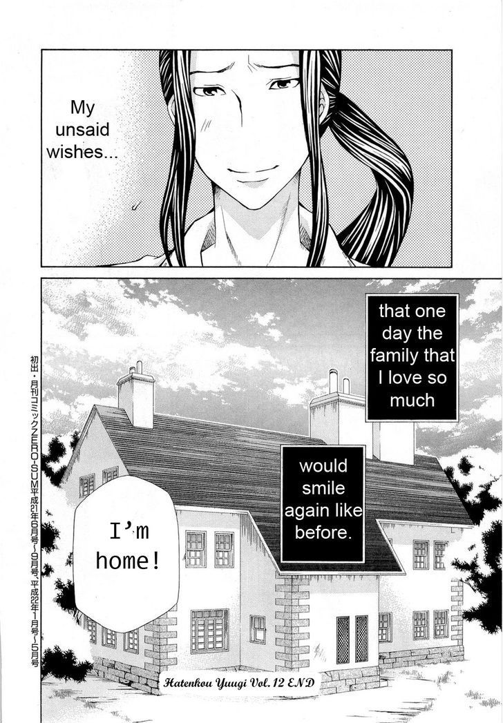 Hatenkou Yuugi Chapter 89.5 page 8 - Chapter 89.5: Extra