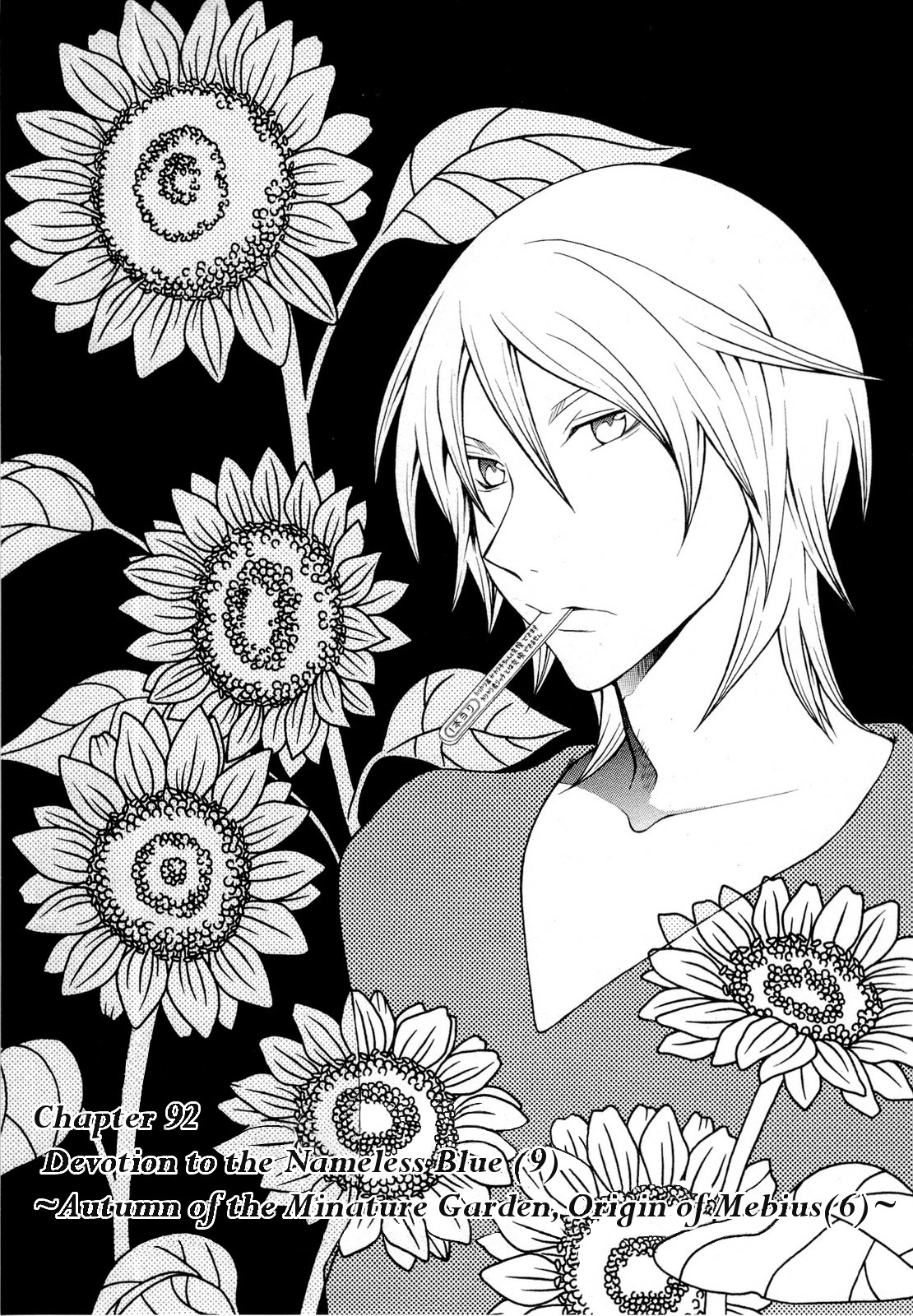 Hatenkou Yuugi Chapter 92 page 1 - Chapter 92: Dedicated to the Unnamed Blue 9 ~Miniature Garden of Autumn 6~
