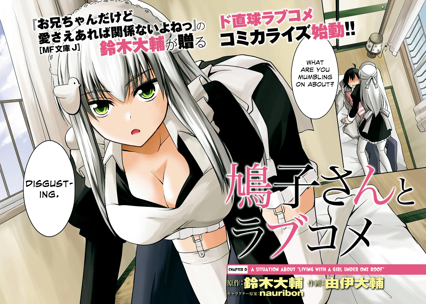 Hatoko-san to Rabukome Chapter 0 page 5 - Chapter 0: A Situation About "Living With a Girl Under One Roof"