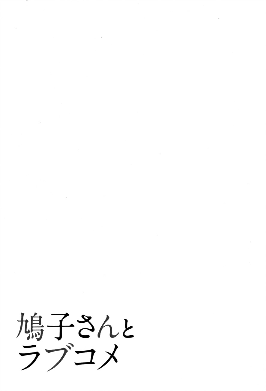 Hatoko-san to Rabukome Chapter 2 page 29 - Chapter 2: She's My Maid, Little Sister, Childhood Friend, Evil Instructor, and Classmate