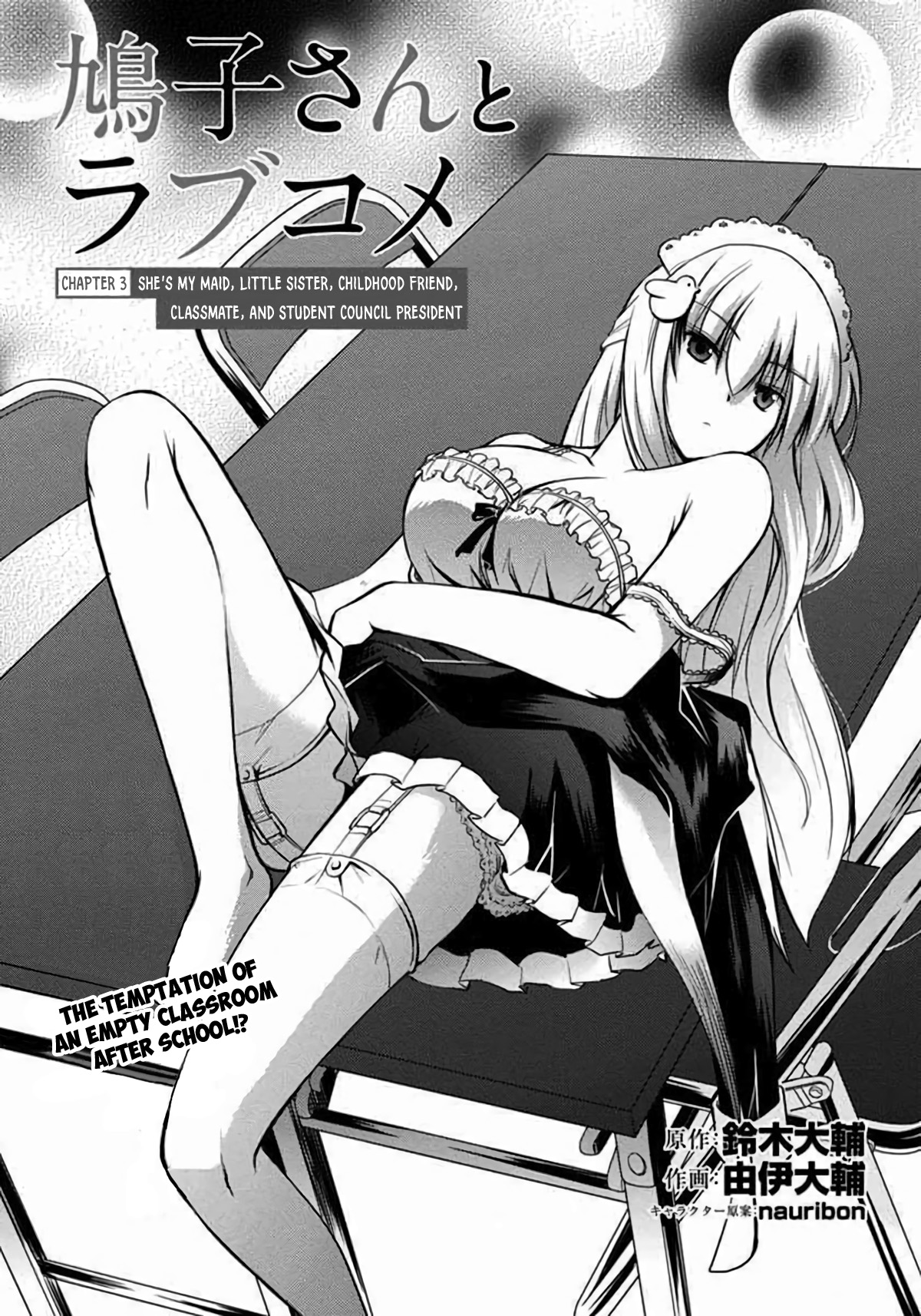 Hatoko-san to Rabukome Chapter 3 page 3 - Chapter 3: She's my Maid, Little Sister, Childhood Friend, Classmate, and Student Council President