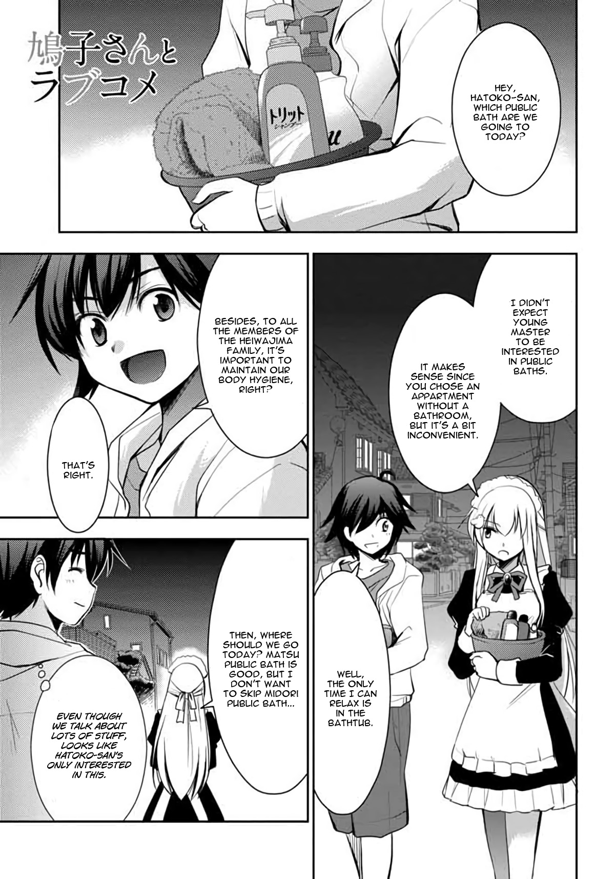 Hatoko-san to Rabukome Chapter 4 page 2 - Chapter 4: Change of Pace (The Bathroom War)