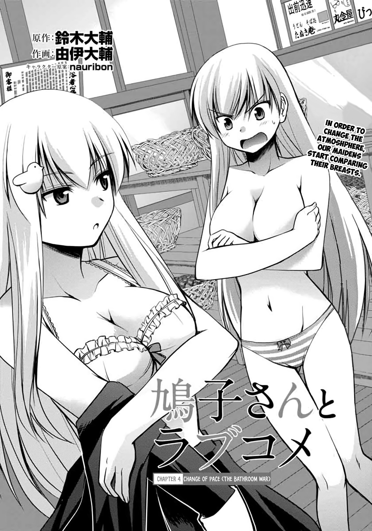 Hatoko-san to Rabukome Chapter 4 page 3 - Chapter 4: Change of Pace (The Bathroom War)