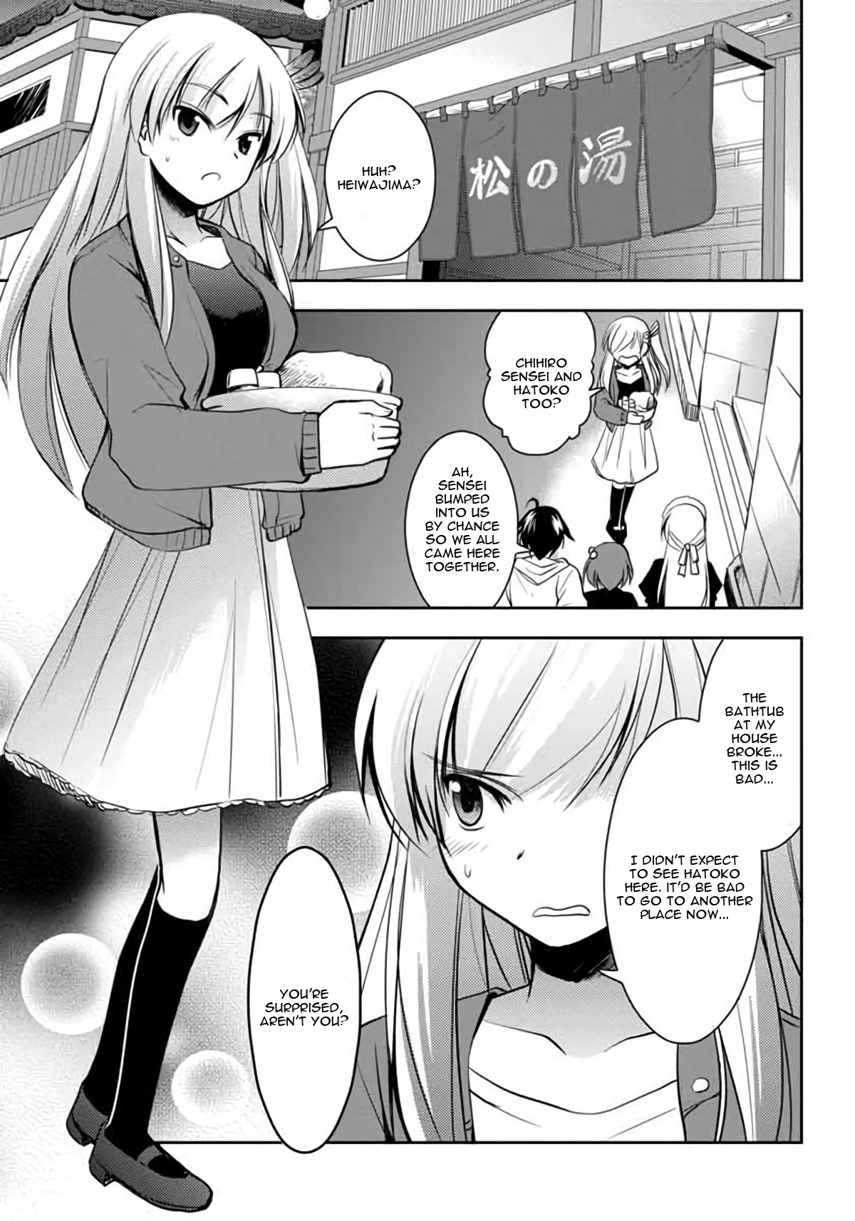 Hatoko-san to Rabukome Chapter 4 page 6 - Chapter 4: Change of Pace (The Bathroom War)