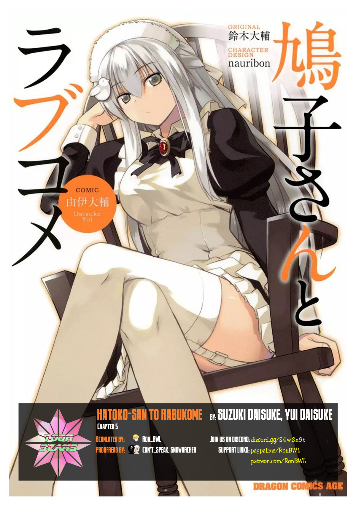 Hatoko-san to Rabukome Chapter 5 page 1 - Chapter 5: She's my Maid, Little Sister, Childhood Friend, Classmate, Student Council President, and XXX [END]