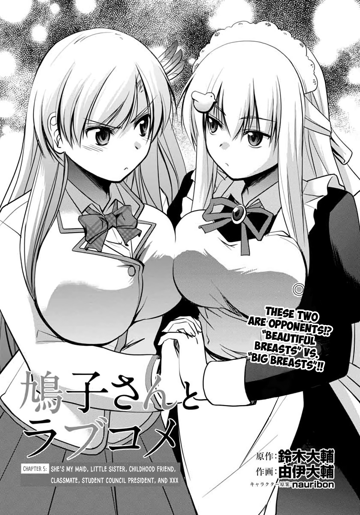 Hatoko-san to Rabukome Chapter 5 page 2 - Chapter 5: She's my Maid, Little Sister, Childhood Friend, Classmate, Student Council President, and XXX [END]