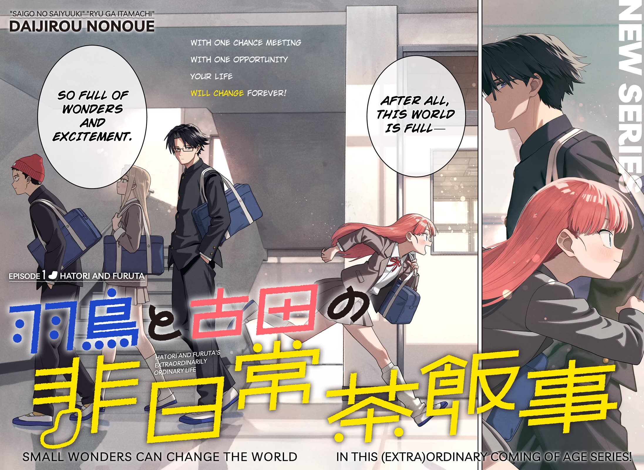 Hatori and Furuta's Extraordinarily Ordinary Life Chapter 1 page 2 - Chapter 1: EPISODE 1 HATORI AND FURUTA