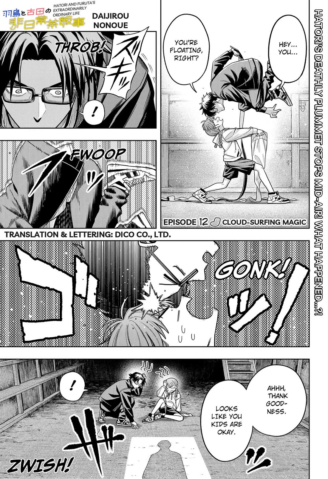Hatori and Furuta's Extraordinarily Ordinary Life Chapter 12 page 1 - Chapter 12