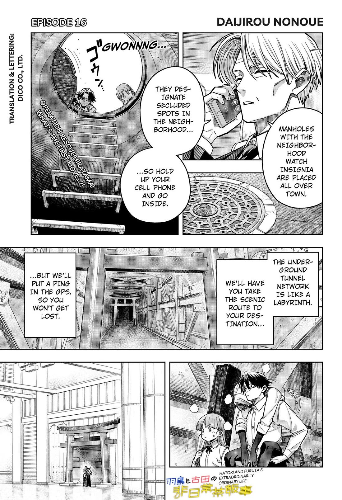 Hatori and Furuta's Extraordinarily Ordinary Life Chapter 16 page 1 - Chapter 16