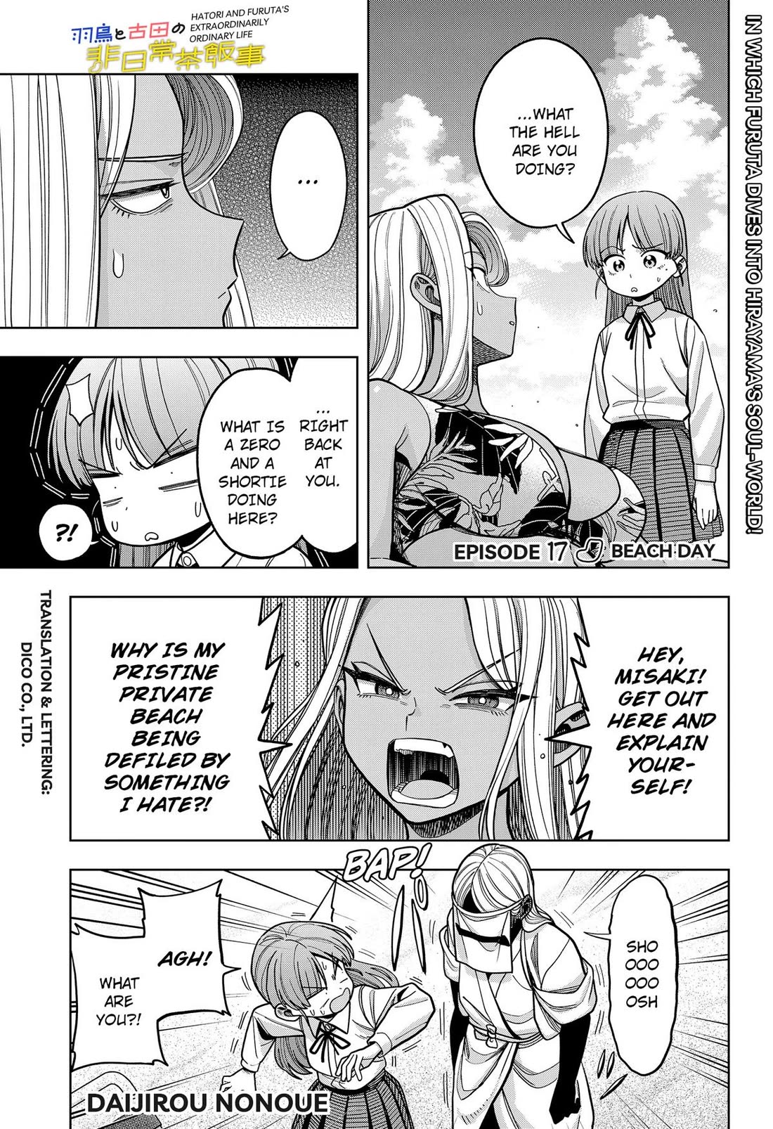 Hatori and Furuta's Extraordinarily Ordinary Life Chapter 17 page 1 - Chapter 17