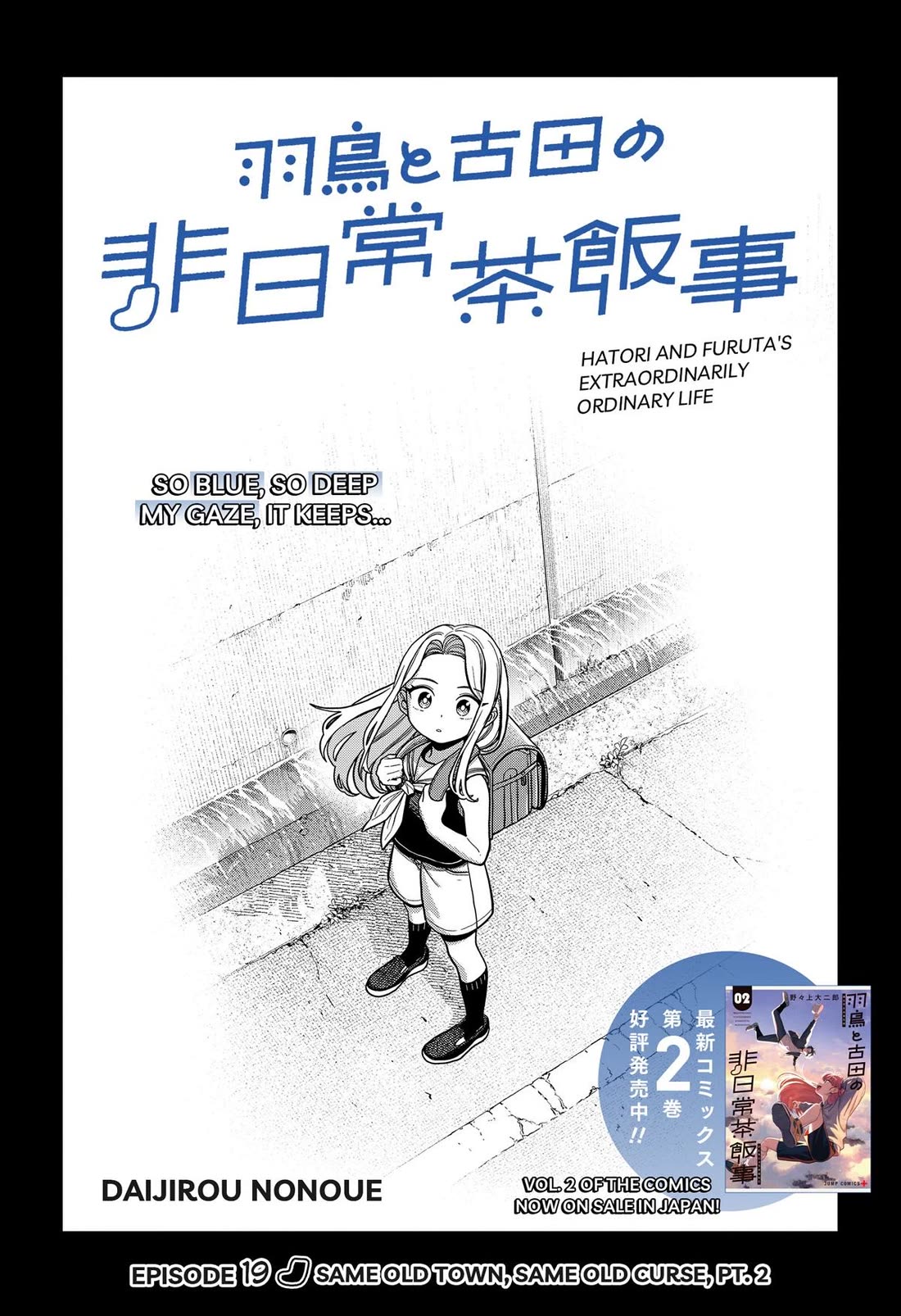 Hatori and Furuta's Extraordinarily Ordinary Life Chapter 19 page 2 - Chapter 19