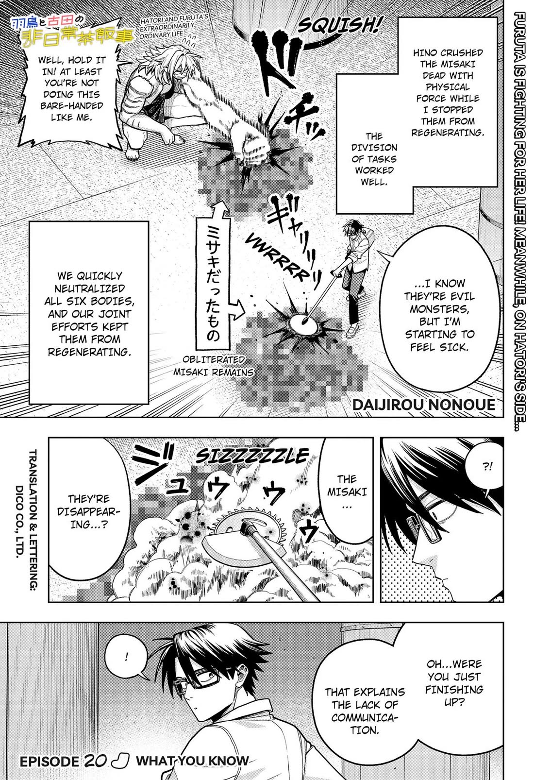 Hatori and Furuta's Extraordinarily Ordinary Life Chapter 20 page 1 - Chapter 20