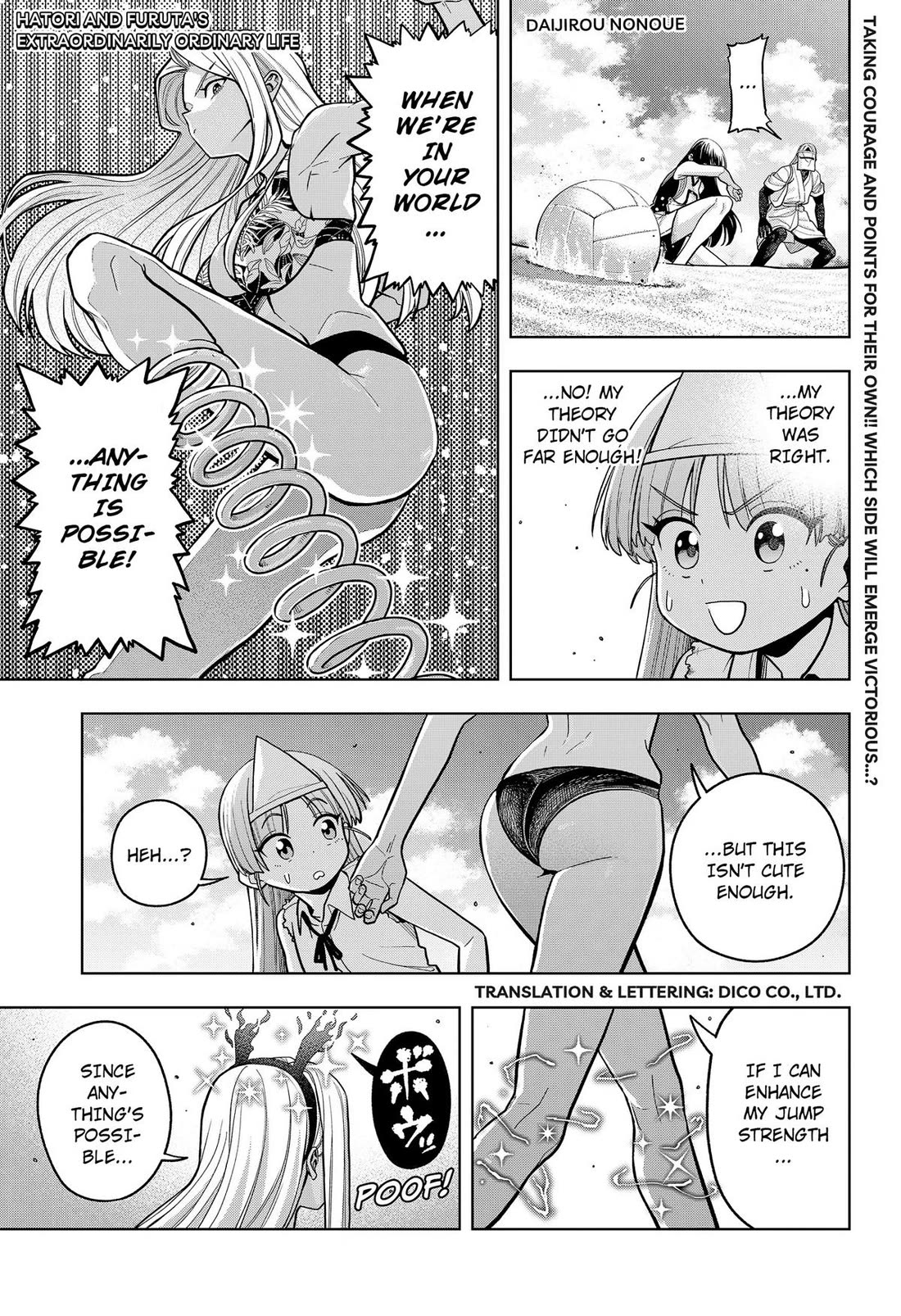 Hatori and Furuta's Extraordinarily Ordinary Life Chapter 22 page 1 - Chapter 22
