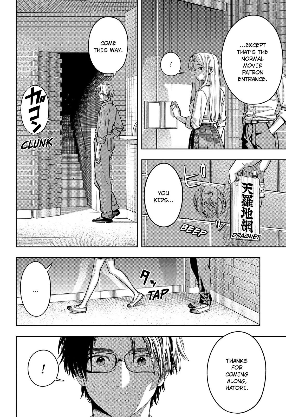 Hatori and Furuta's Extraordinarily Ordinary Life Chapter 24 page 2 - Chapter 24