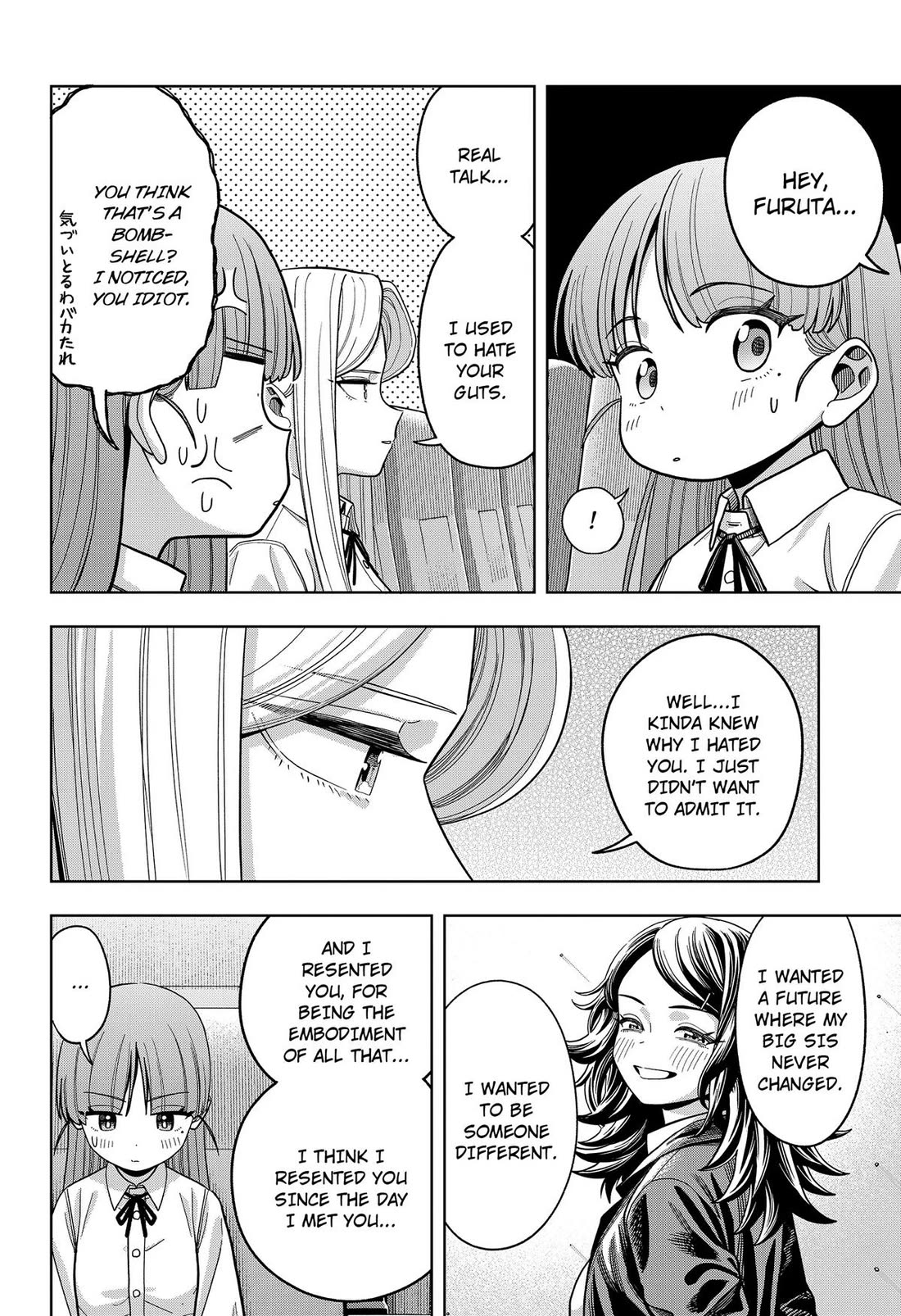 Hatori and Furuta's Extraordinarily Ordinary Life Chapter 24 page 8 - Chapter 24