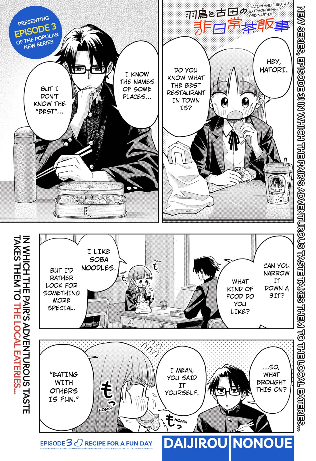 Hatori and Furuta's Extraordinarily Ordinary Life Chapter 3 page 1 - Chapter 3: RECIPE FOR A FUN DAY