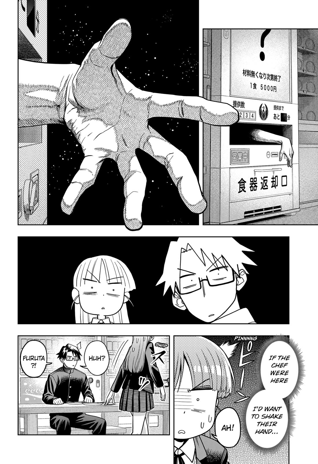 Hatori and Furuta's Extraordinarily Ordinary Life Chapter 3 page 16 - Chapter 3: RECIPE FOR A FUN DAY