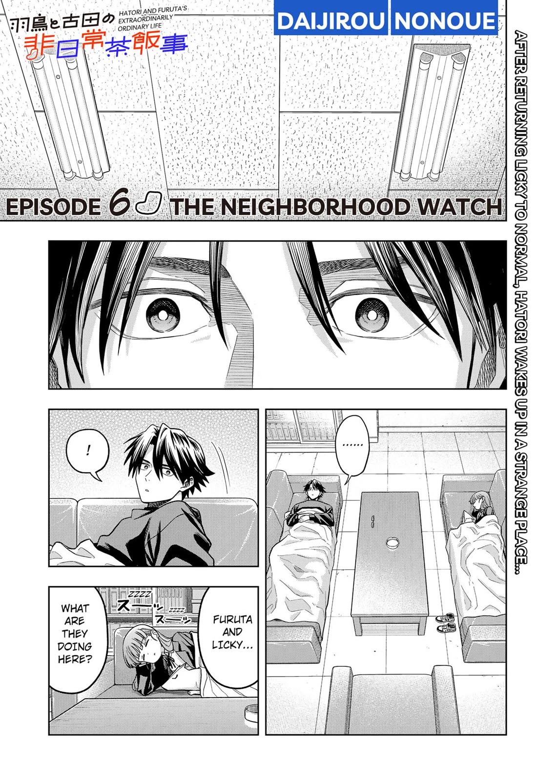 Hatori and Furuta's Extraordinarily Ordinary Life Chapter 6 page 1 - Chapter 6