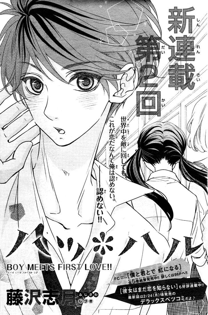 Hatsu Haru Chapter 2 page 4 - Chapter 2