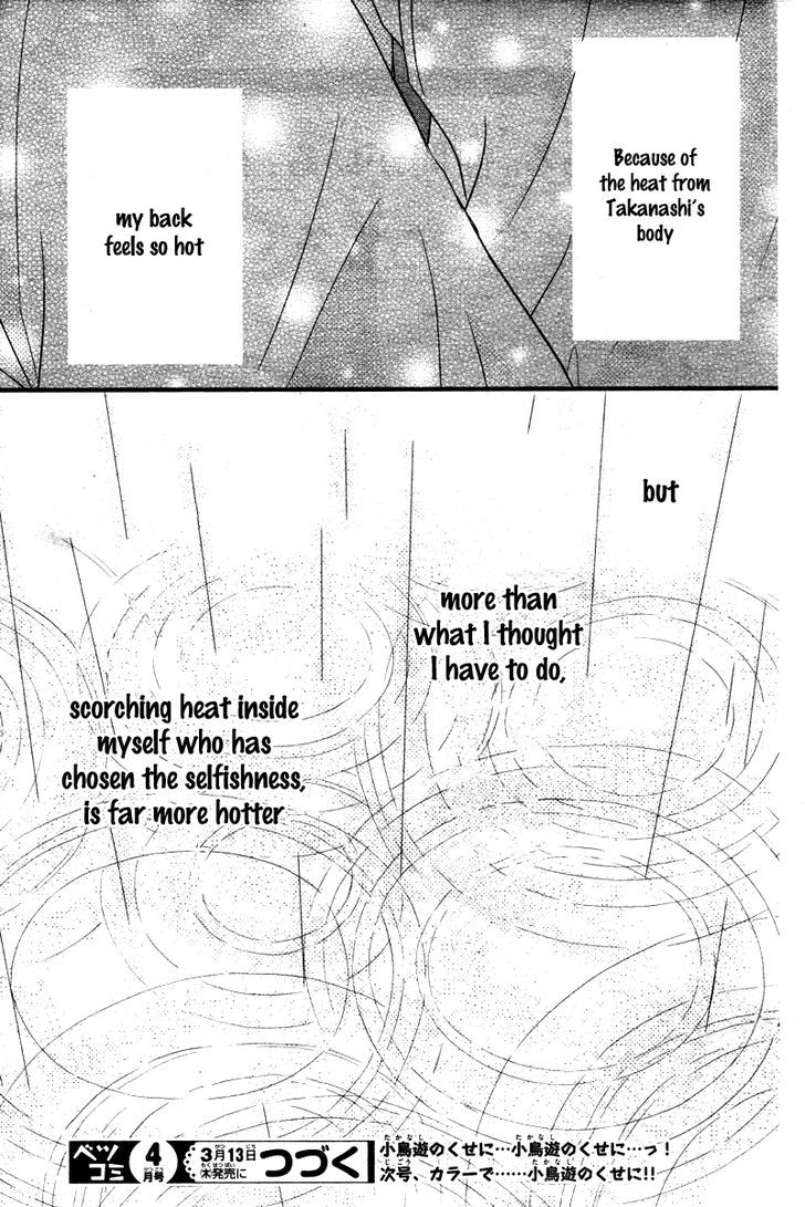 Hatsu Haru Chapter 2 page 48 - Chapter 2