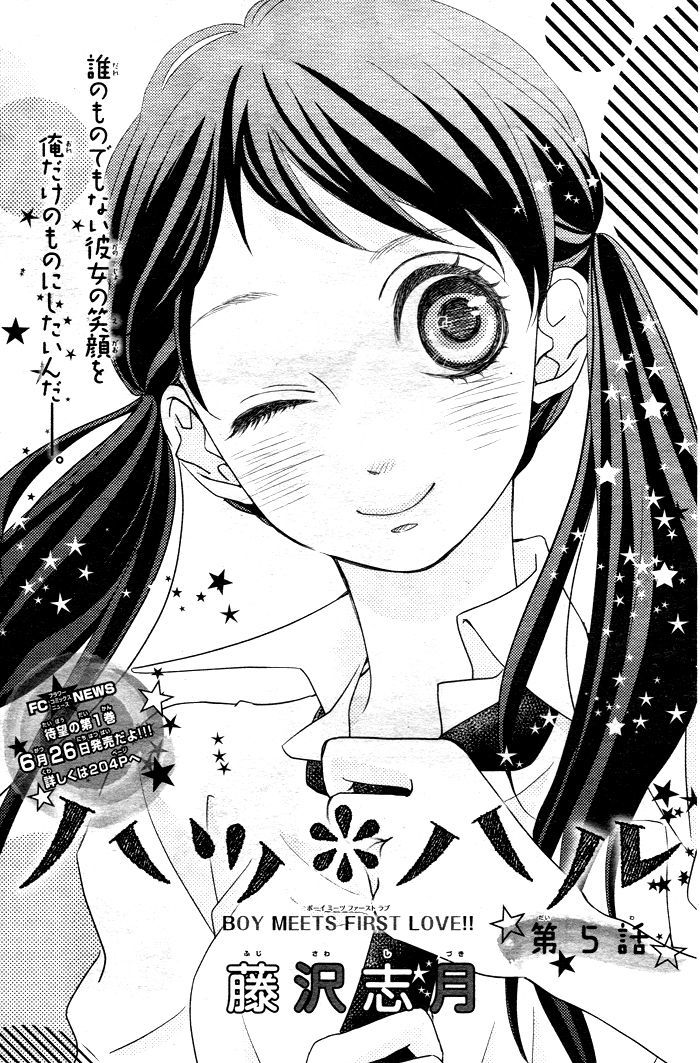 Hatsu Haru Chapter 5 page 5 - Chapter 5