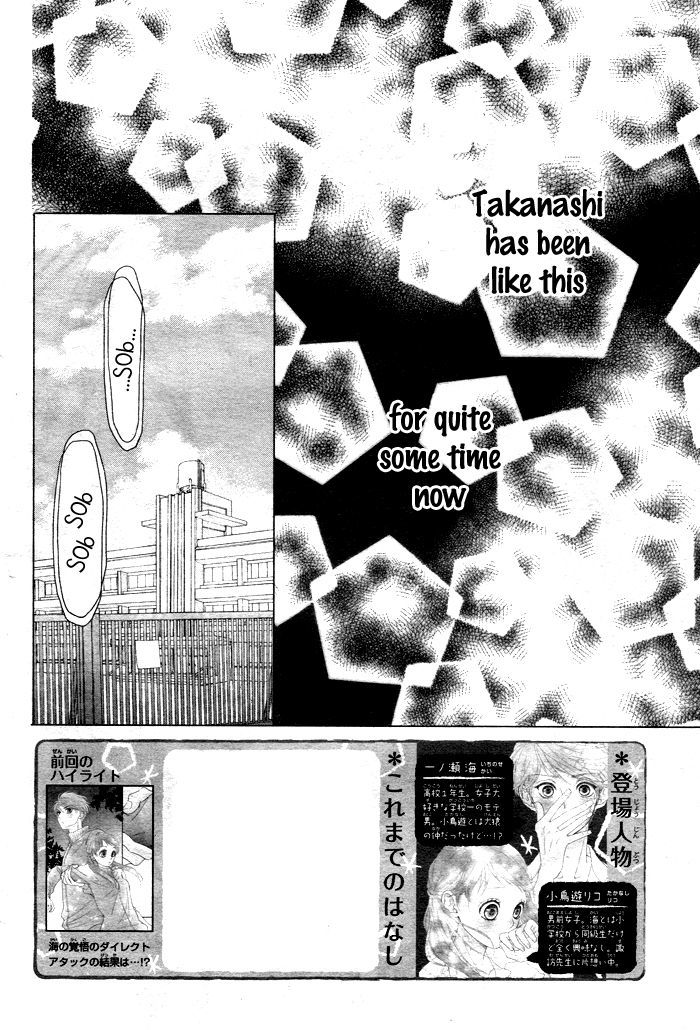 Hatsu Haru Chapter 5 page 6 - Chapter 5