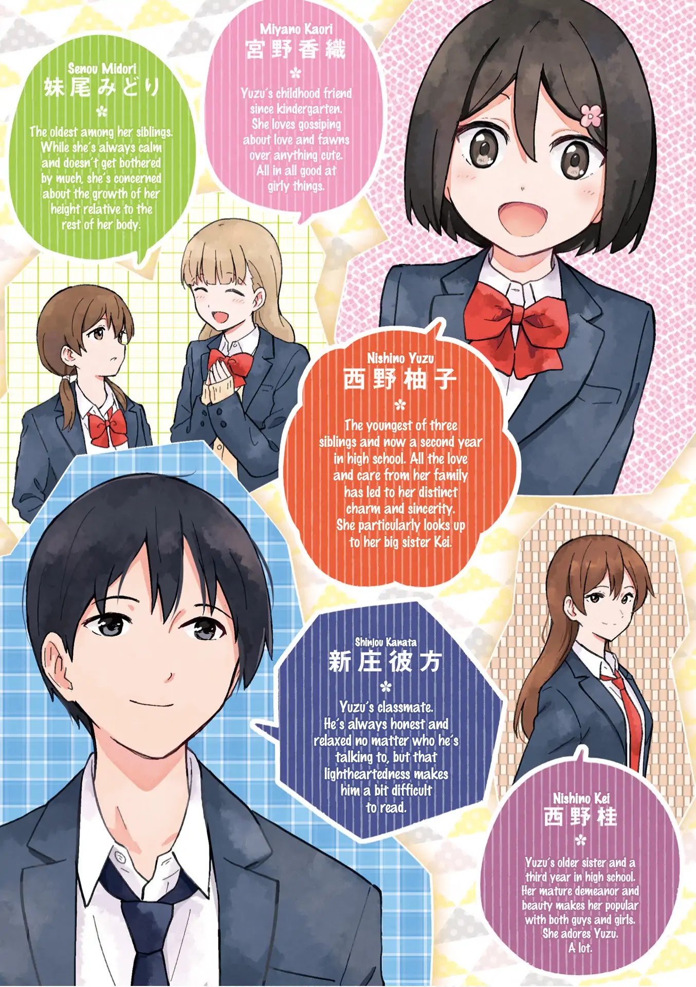 Hatsuharu ga Saku Chapter 0 page 3 - Chapter 0