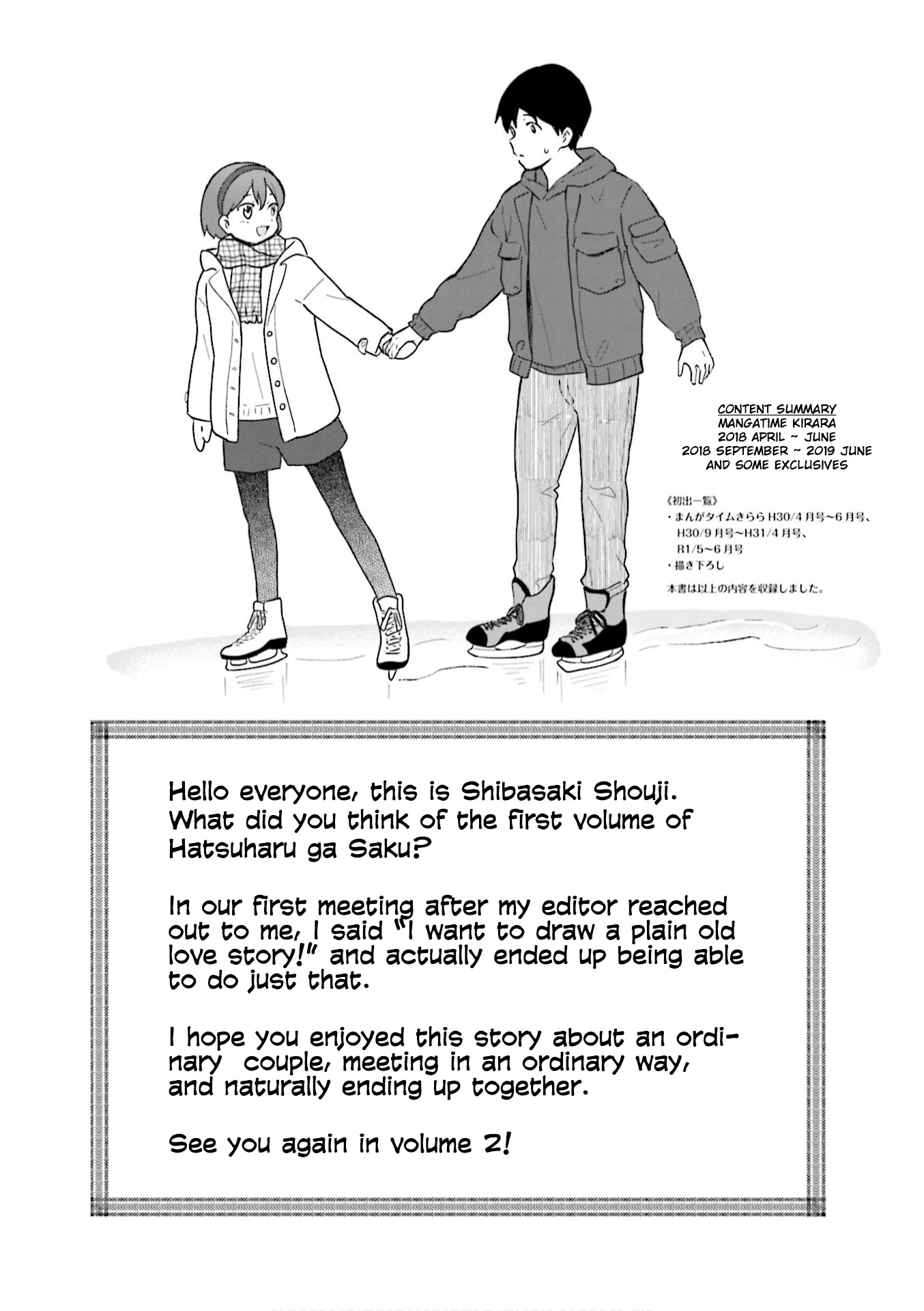 Hatsuharu ga Saku Chapter 13.5 page 1 - Chapter 13.5