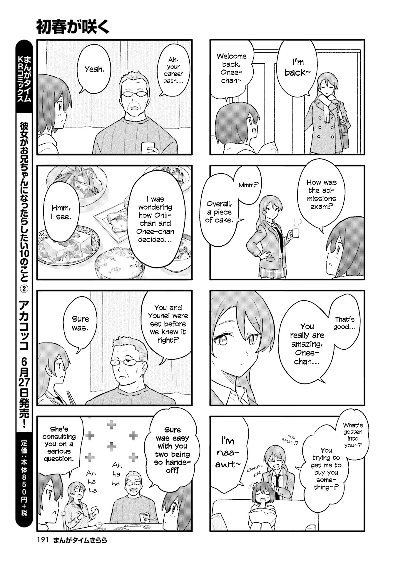 Hatsuharu ga Saku Chapter 14 page 5 - Chapter 14