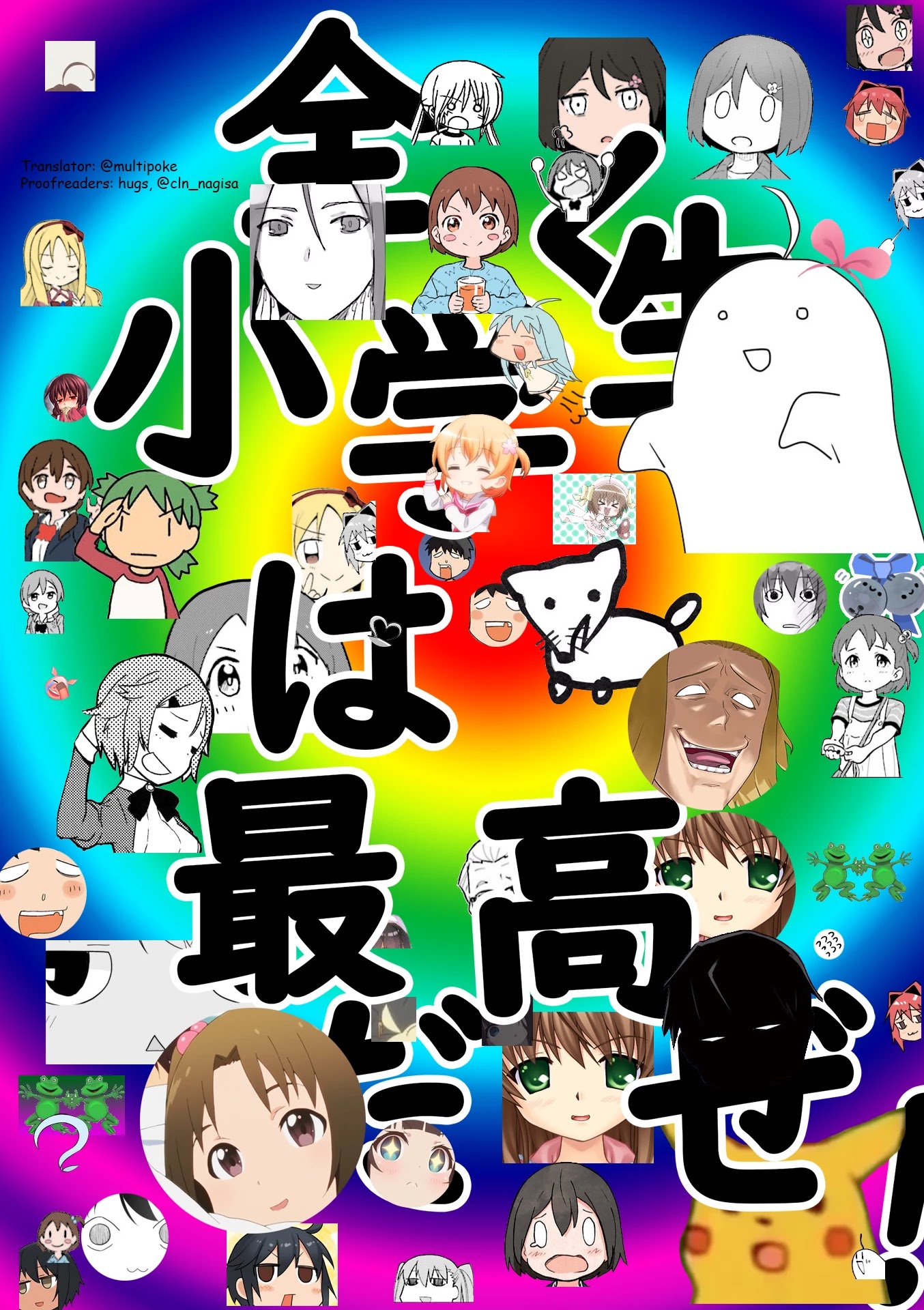 Hatsuharu ga Saku Chapter 15.5 page 2 - Chapter 15.5: About the Shinjou Household