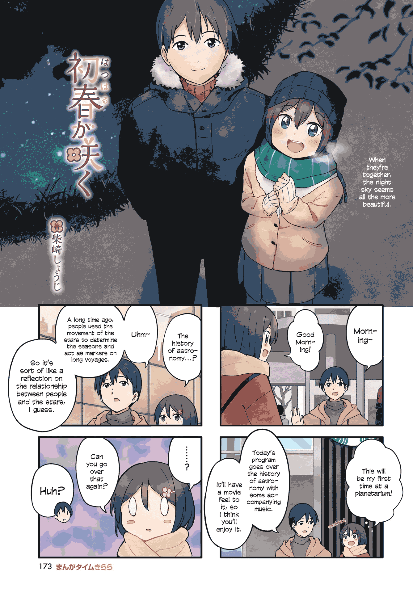 Hatsuharu ga Saku Chapter 15 page 1 - Chapter 15