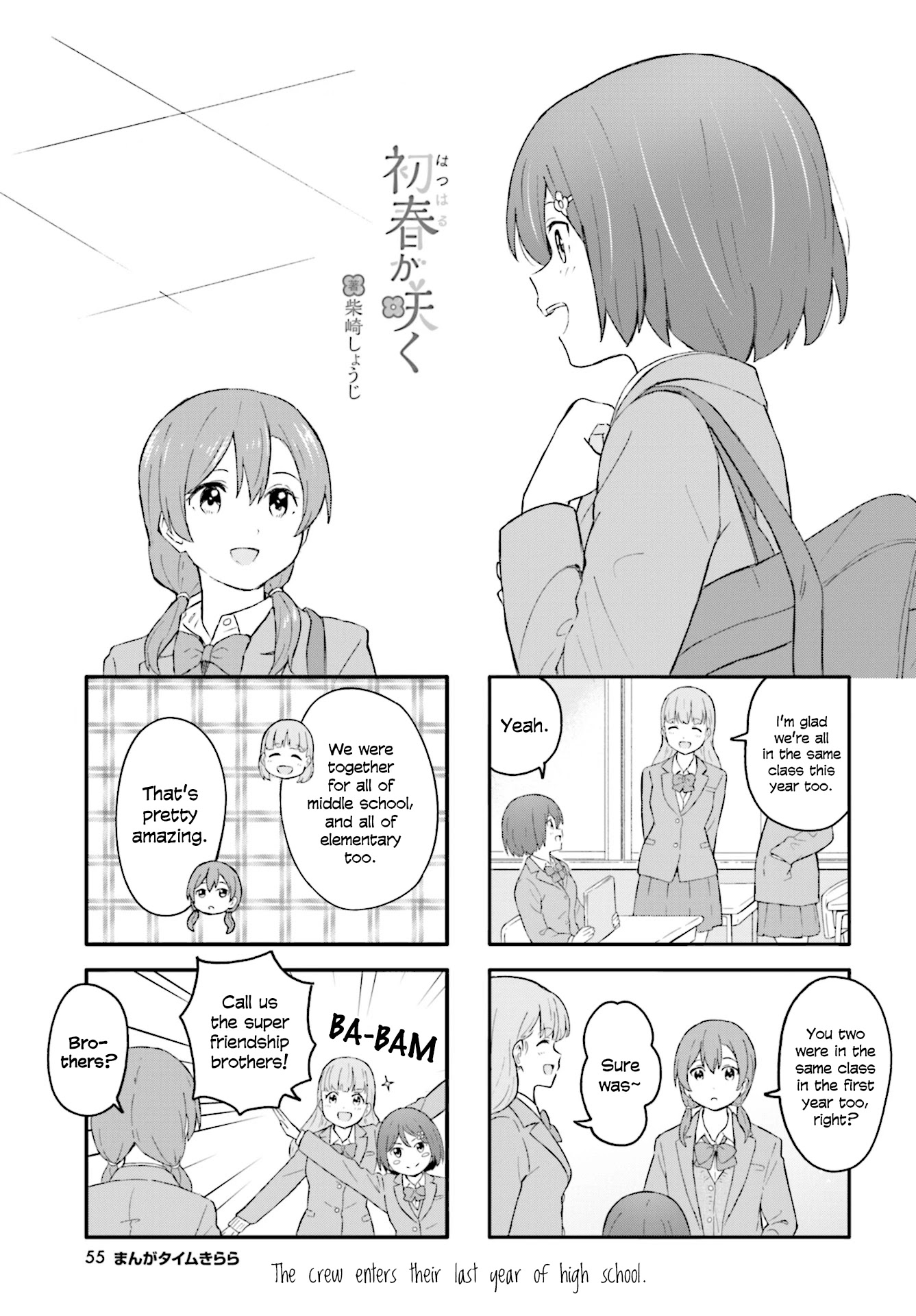 Hatsuharu ga Saku Chapter 17 page 1 - Chapter 17