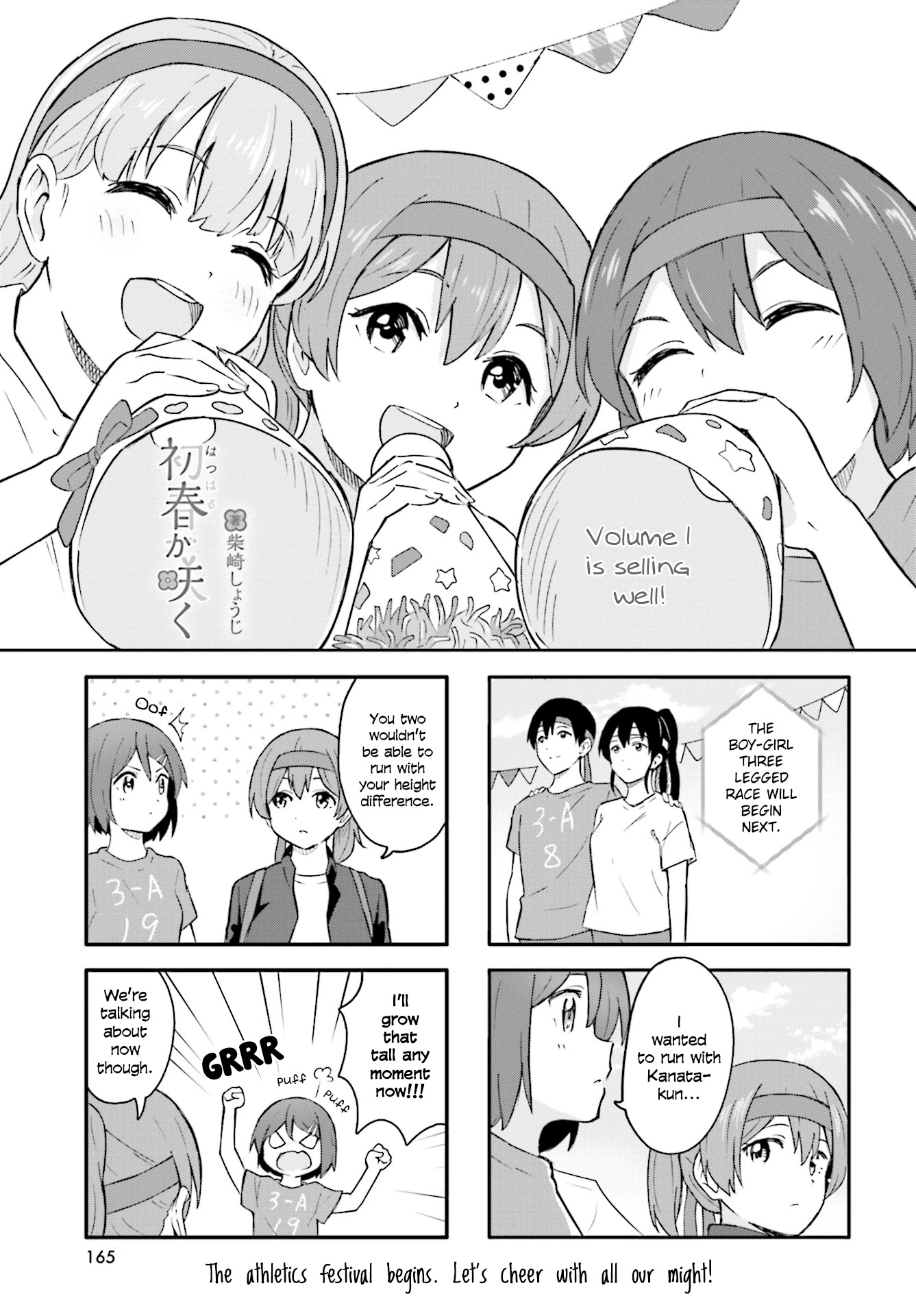 Hatsuharu ga Saku Chapter 18 page 1 - Chapter 18