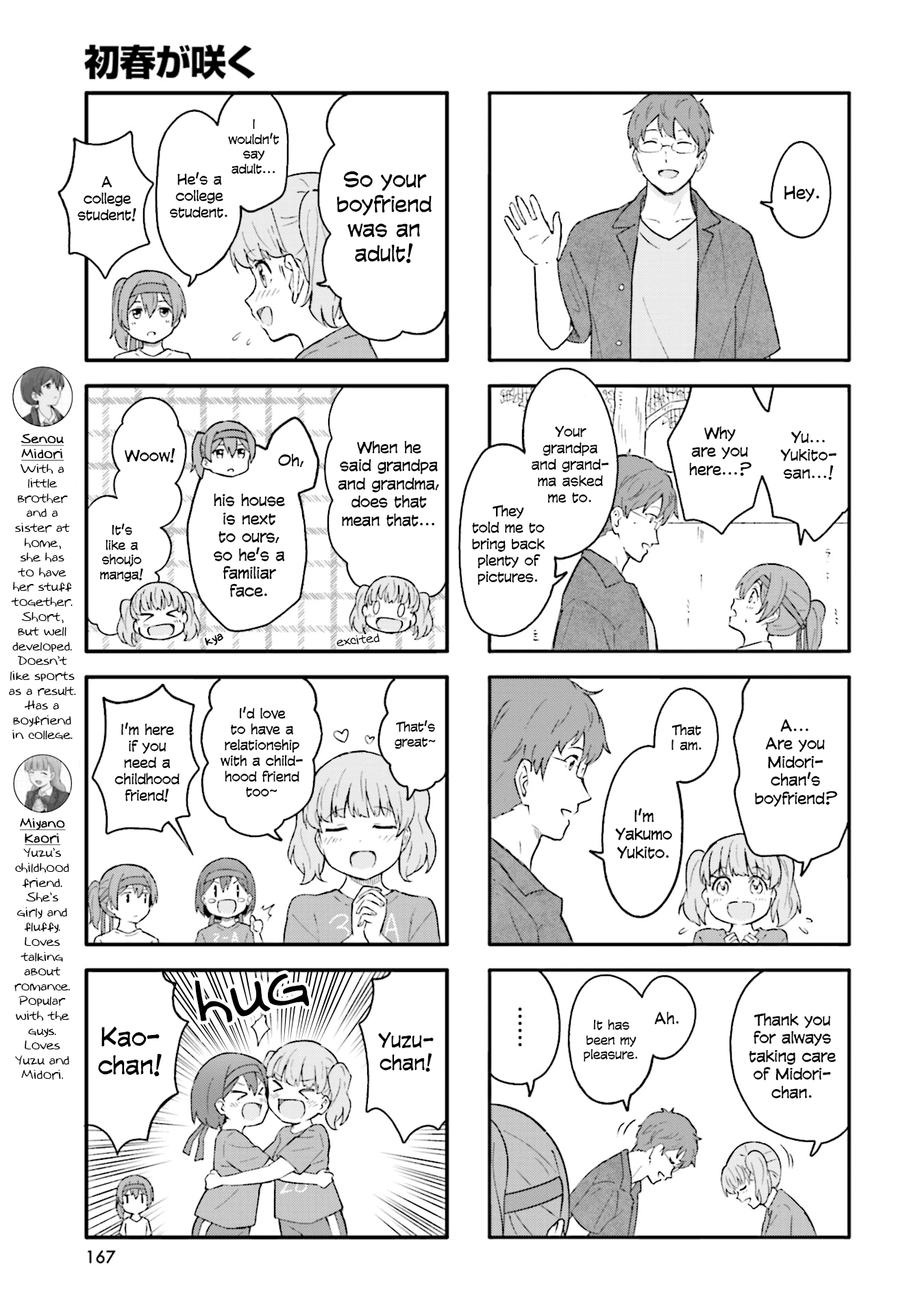 Hatsuharu ga Saku Chapter 18 page 3 - Chapter 18