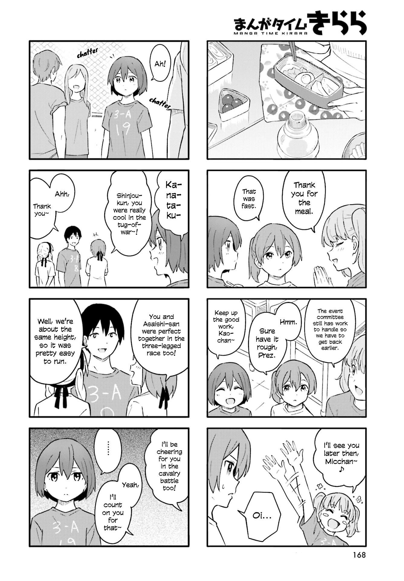 Hatsuharu ga Saku Chapter 18 page 4 - Chapter 18