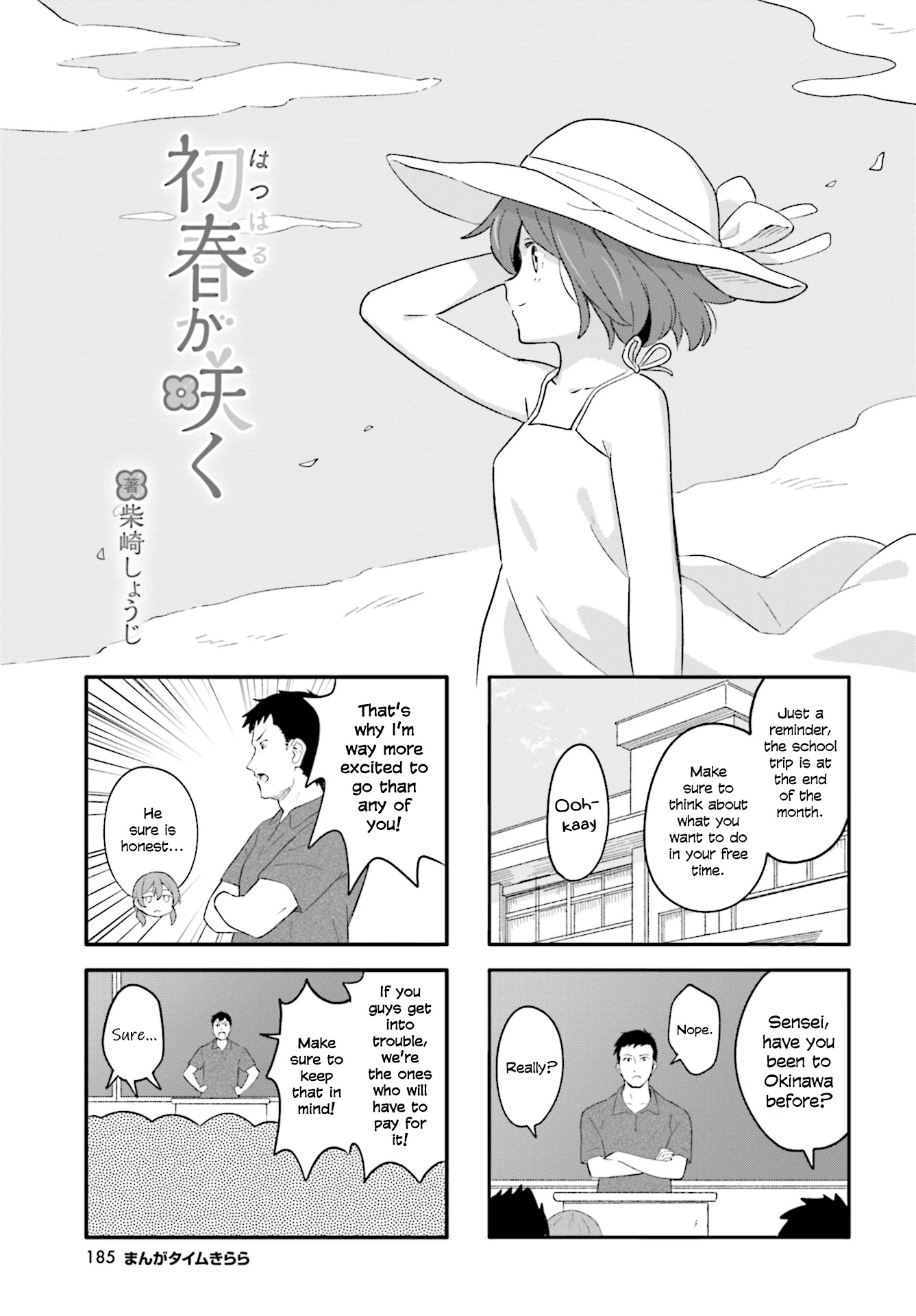 Hatsuharu ga Saku Chapter 19 page 1 - Chapter 19
