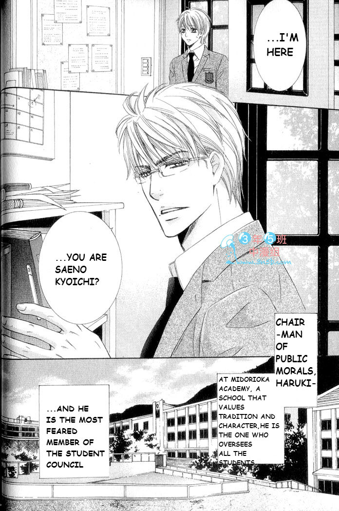 Hatsujou Animal Chapter 2 page 6 - Chapter 2 : Ch.2