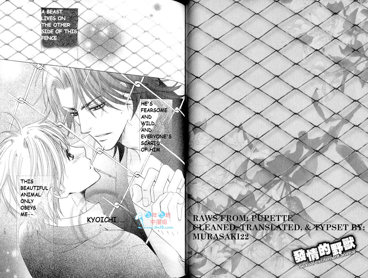 Hatsujou Animal Chapter 3 page 2 - Chapter 3 : Ch.3