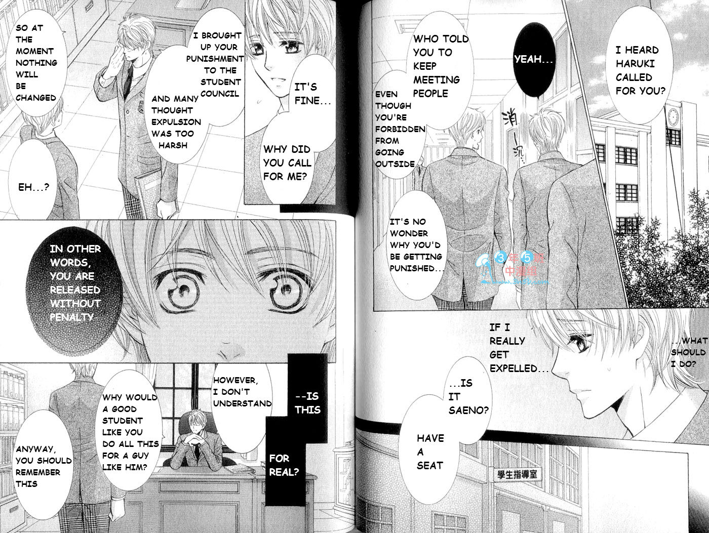 Hatsujou Animal Chapter 4 page 4 - Chapter 4 : Ch.4