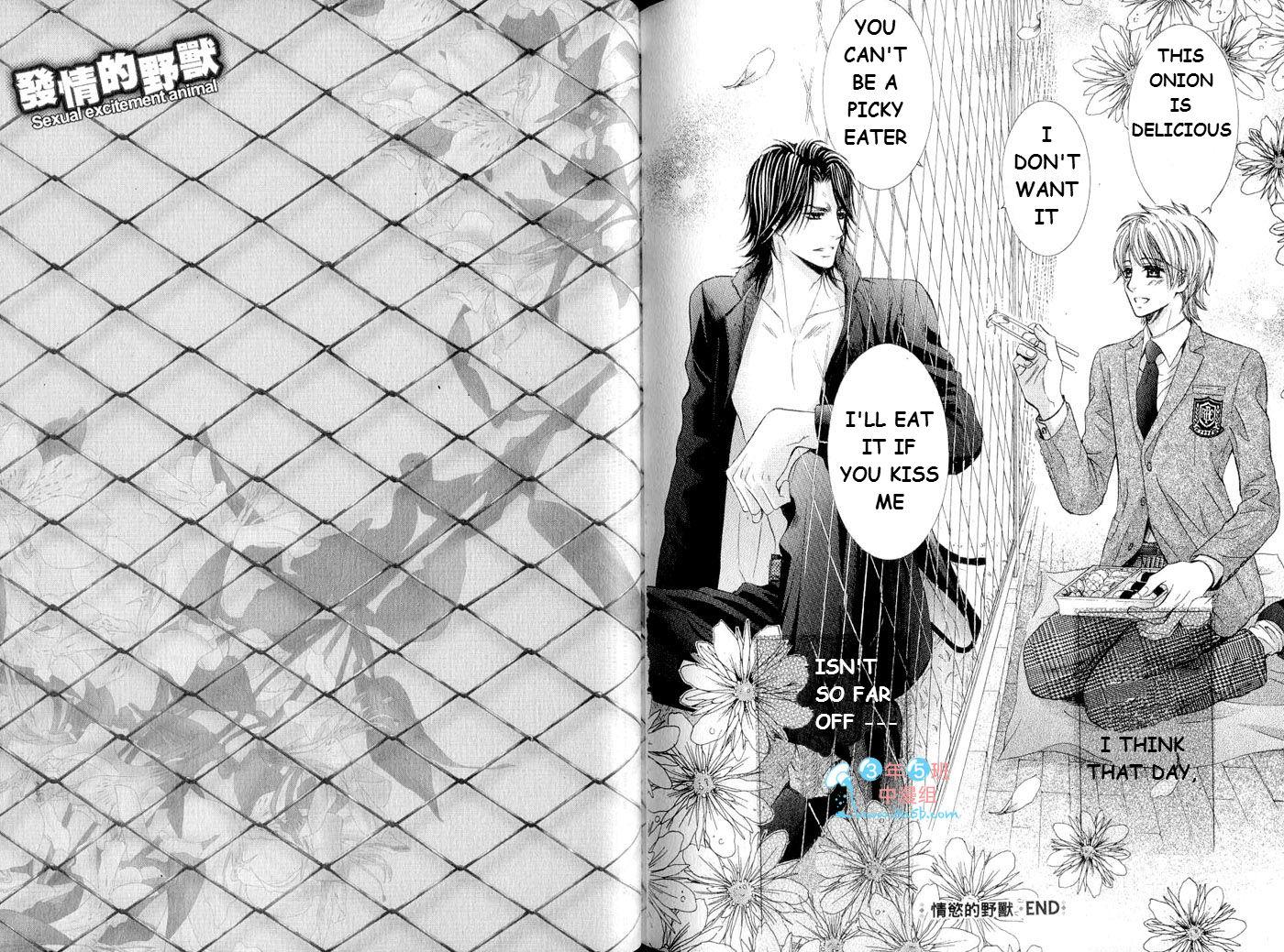 Hatsujou Animal Chapter 5 page 17 - Chapter 5 : Hatsujou Animal 5