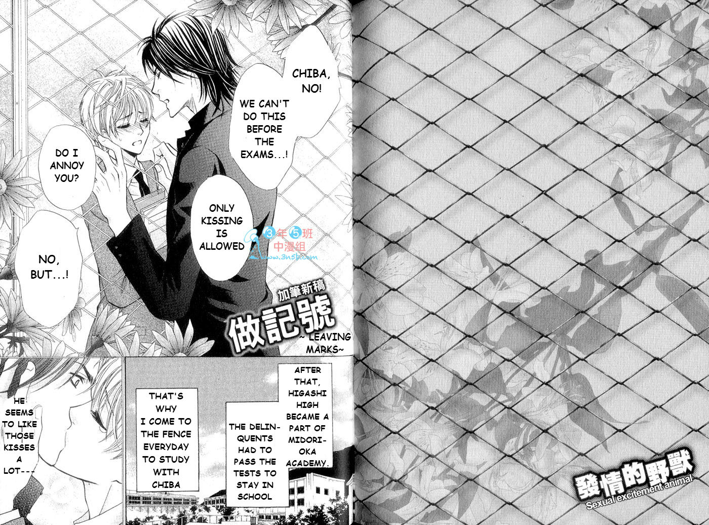 Hatsujou Animal Chapter 6 page 1 - Chapter 6 : Hatsujou Animal 6 - Bonus Chapter