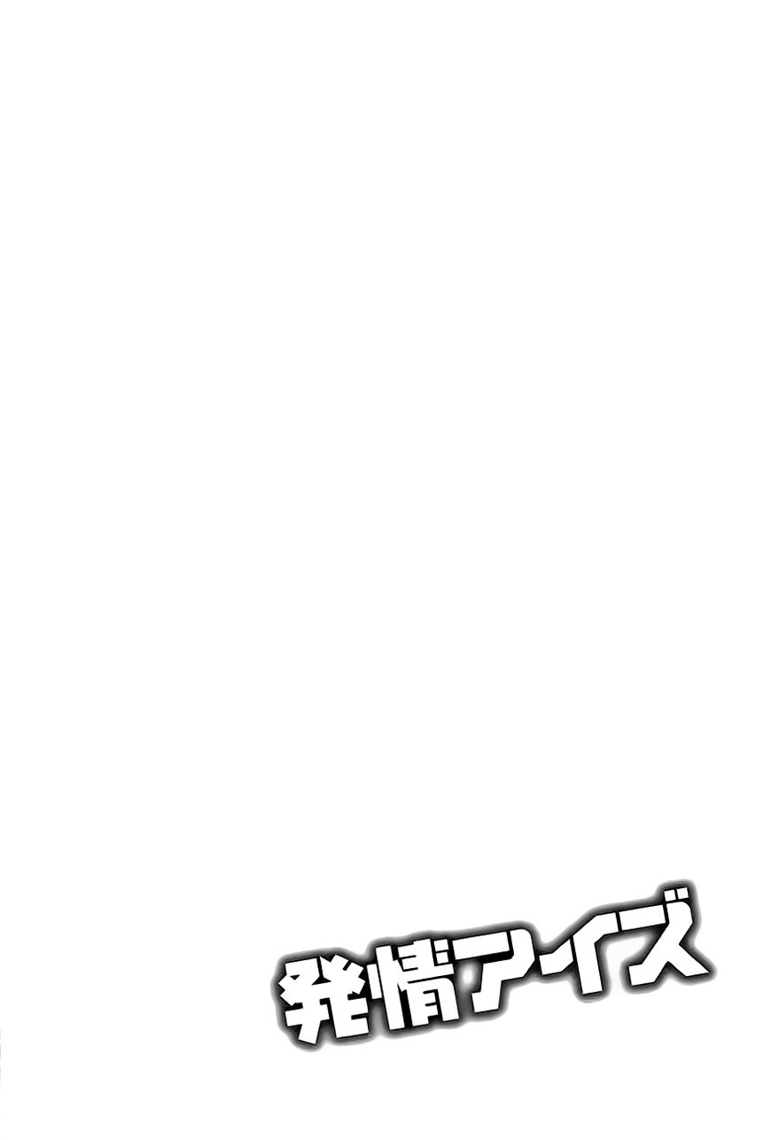 Hatsujou Eyes Chapter 1 page 39 - Chapter 1